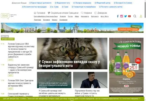 Превʼю 0542 ua