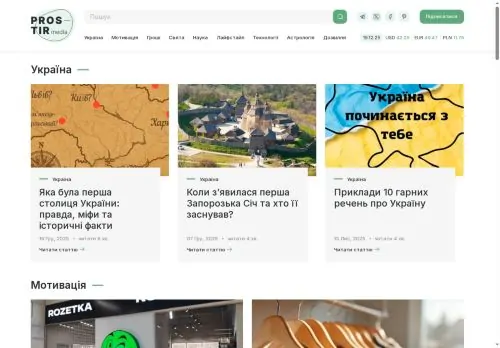 Превʼю prostir media